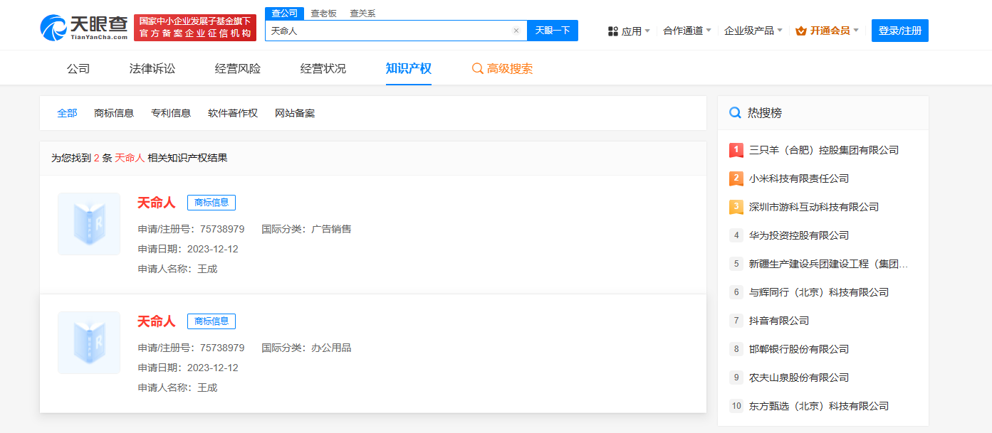 黑神话2.png